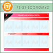     10  (PB-21-ECONOMY2)
